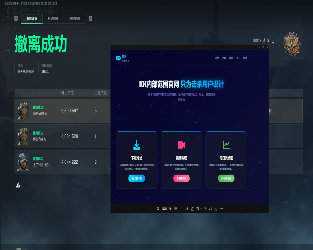 LT地图V4.6.3