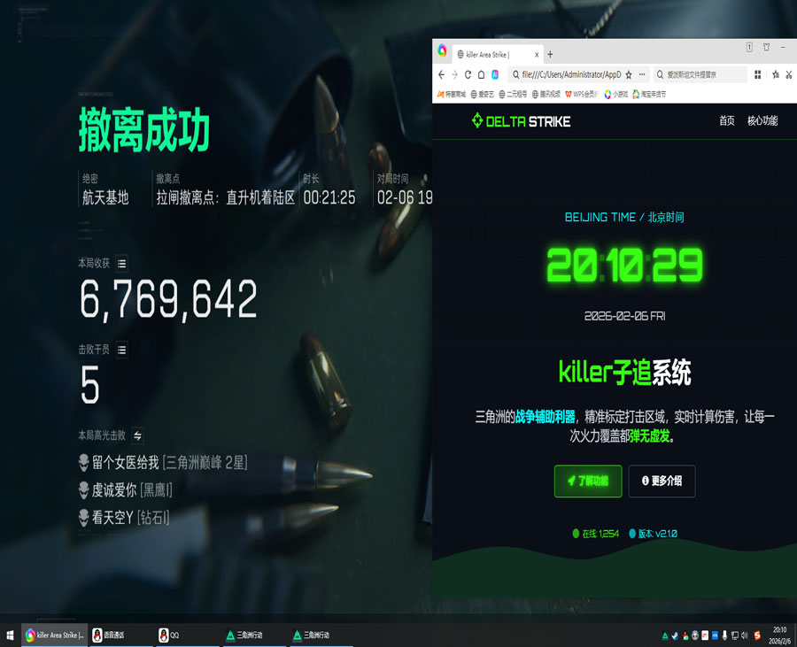 银翼辅助453build232